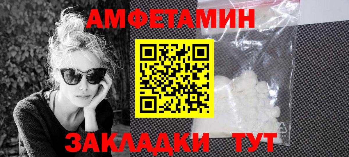 АМФ Premium Энгельс