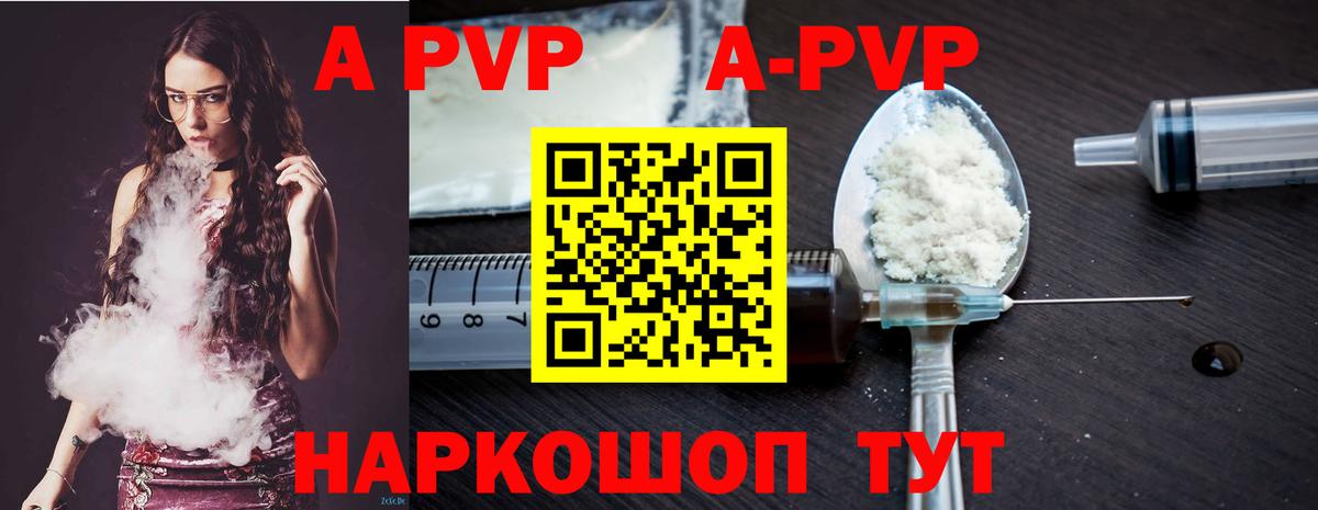 Alfa_PVP крисы CK  Alfa_PVP крисы CK  Энгельс  Alpha PVP  A-PVP крисы CK  Вход с VPN 