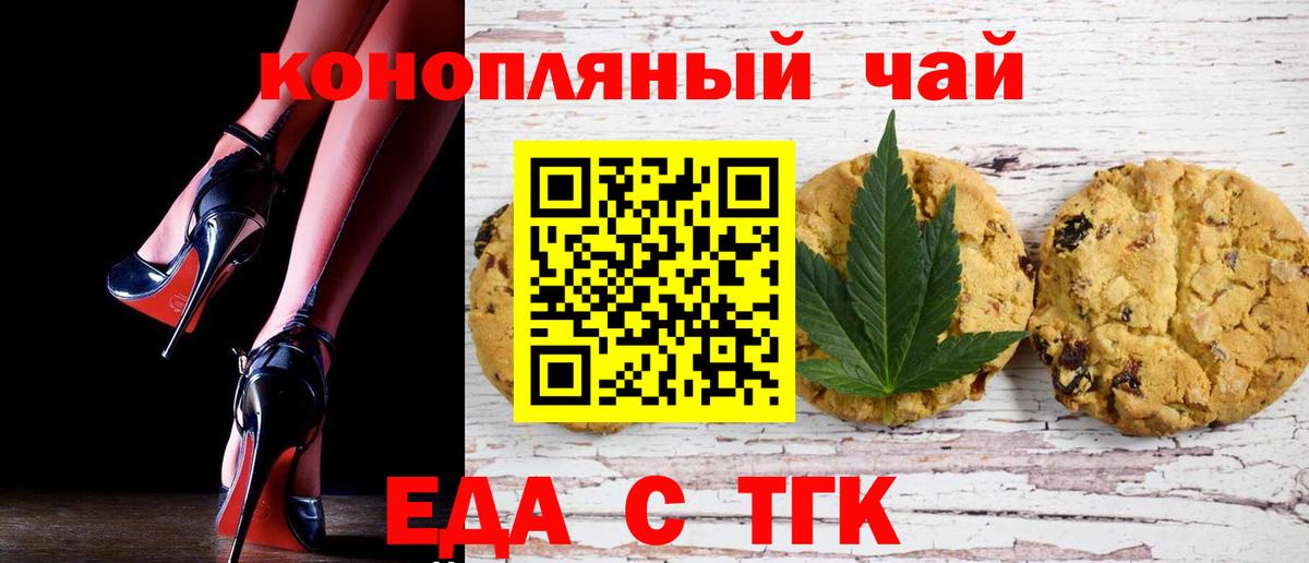 Canna-Cookies марихуана  Вход с VPN  Энгельс 