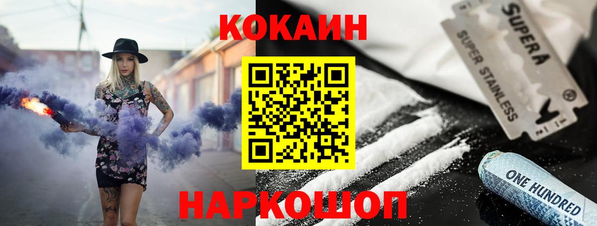 КОКАИН 99%  Вход с VPN  Энгельс  КОКАИН Эквадор 