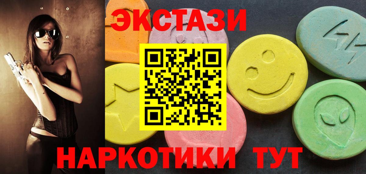 Экстази ешки Энгельс