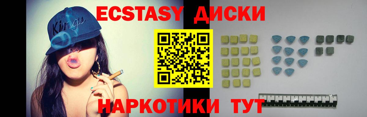 ЭКСТАЗИ  Ecstasy 280 MDMA  Энгельс  Вход с VPN  Экстази Cube 