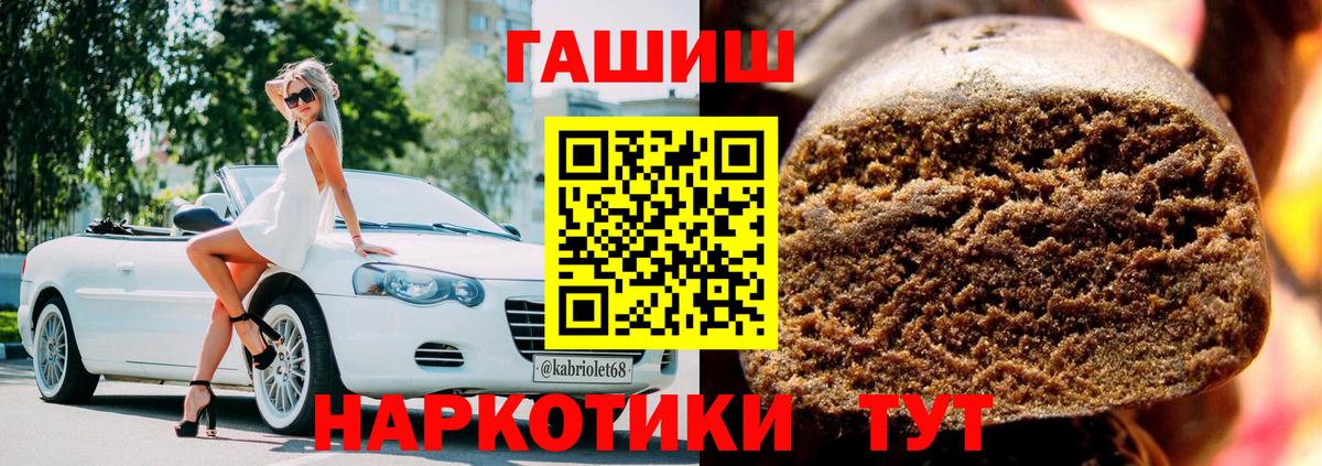 ГАШИШ гашик Энгельс