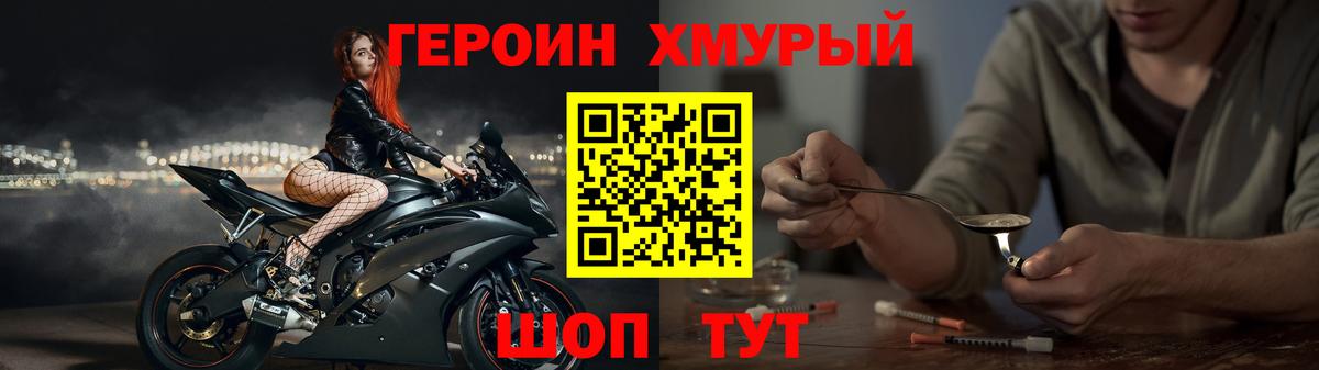 Энгельс  ГЕРОИН афганец  Вход с VPN 