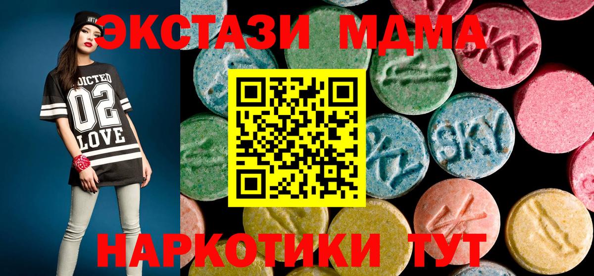 Энгельс  MDMA Molly  MDMA Molly  Вход с VPN 