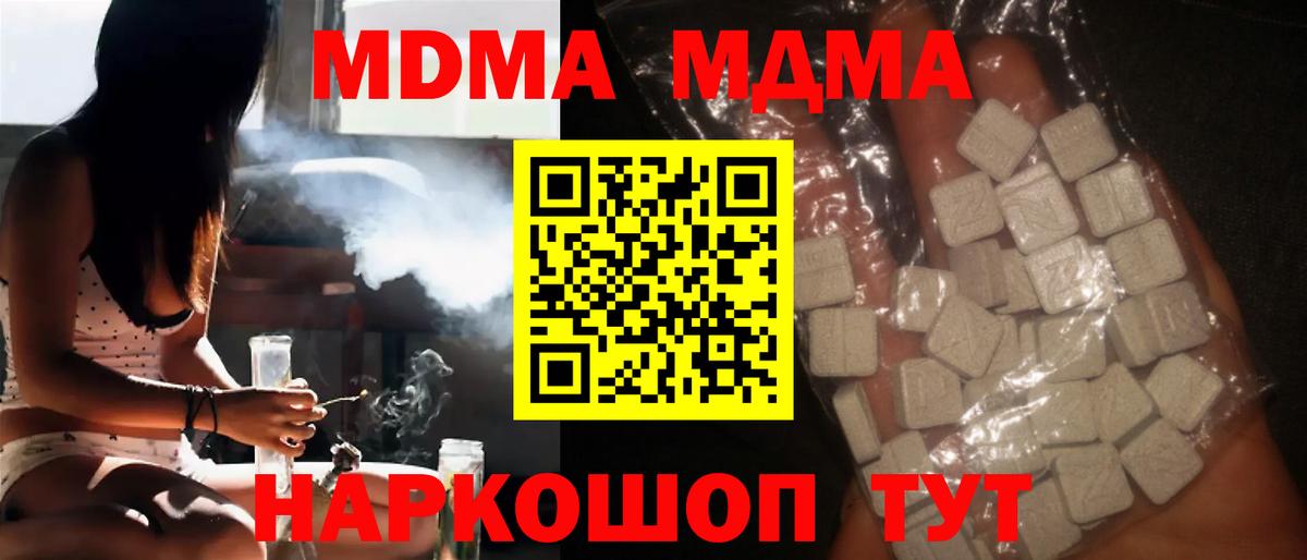 MDMA кристаллы Энгельс