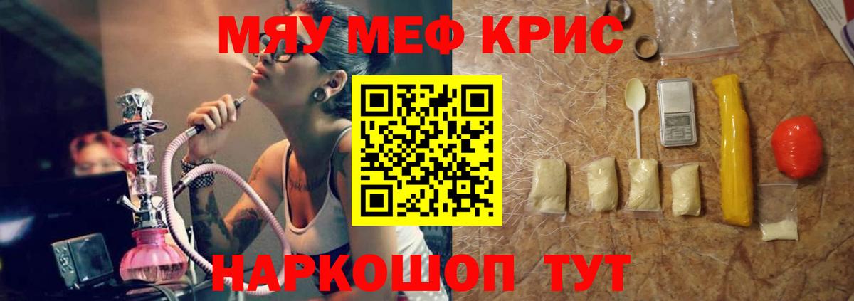 Мефедрон  Вход с VPN  Энгельс  МЕФ мука 
