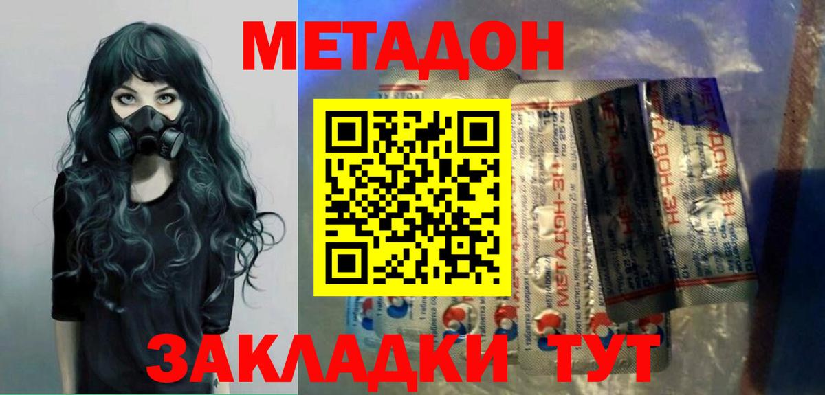 Энгельс  мега как зайти  Вход с VPN  Метадон белоснежный 