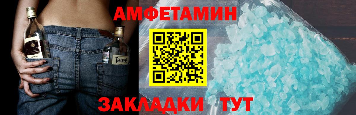 МЕТАМФЕТАМИН витя Энгельс