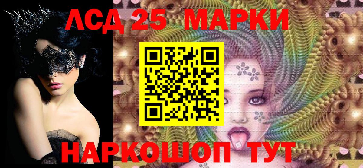 Наркотические марки 1,5мг Энгельс