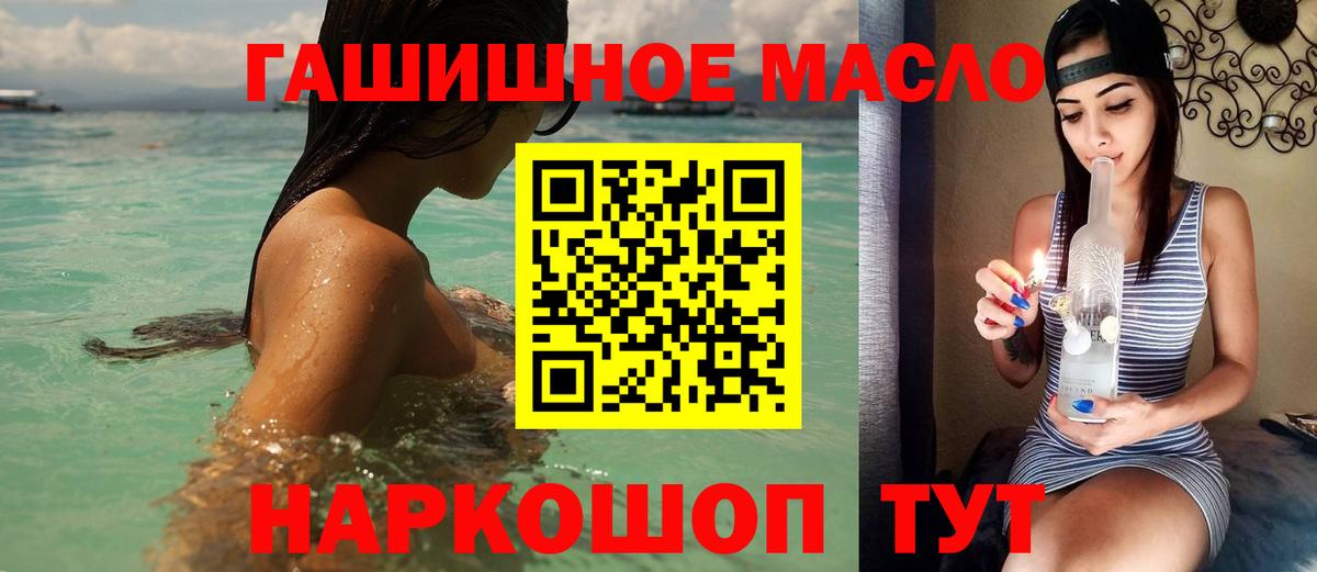 Энгельс  ТГК Wax  Дистиллят ТГК вейп  Вход с VPN 